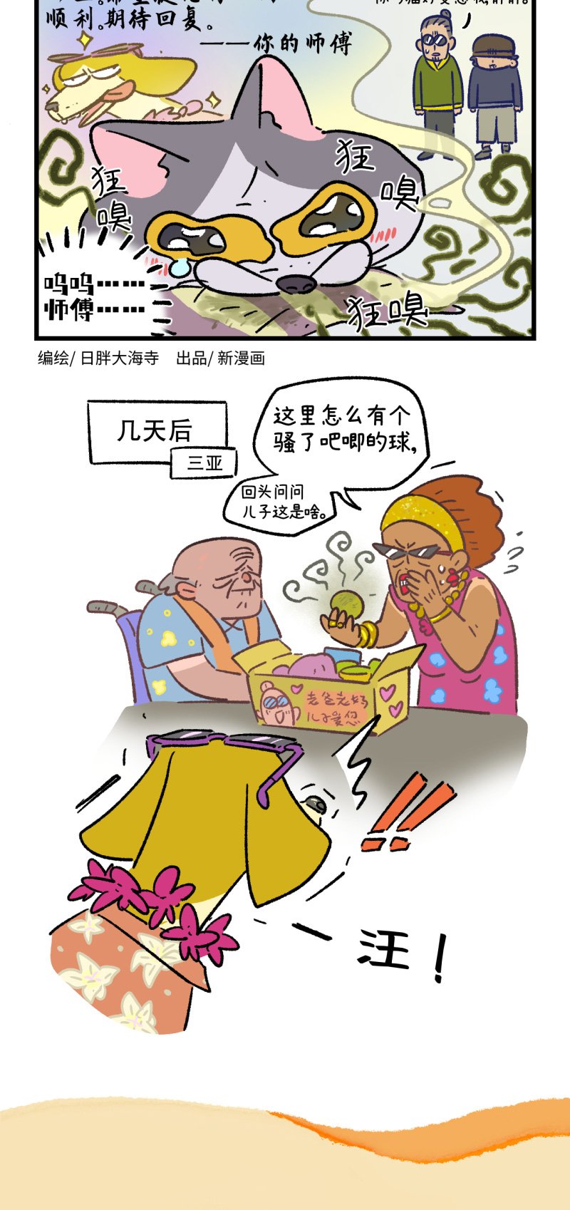 第183话