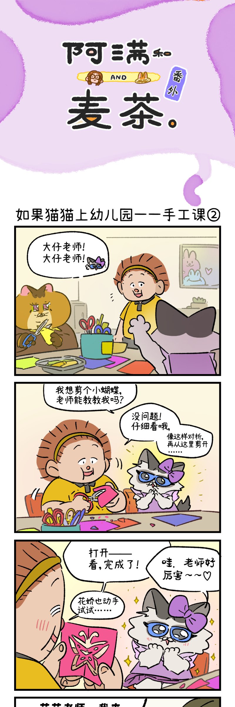 第184话