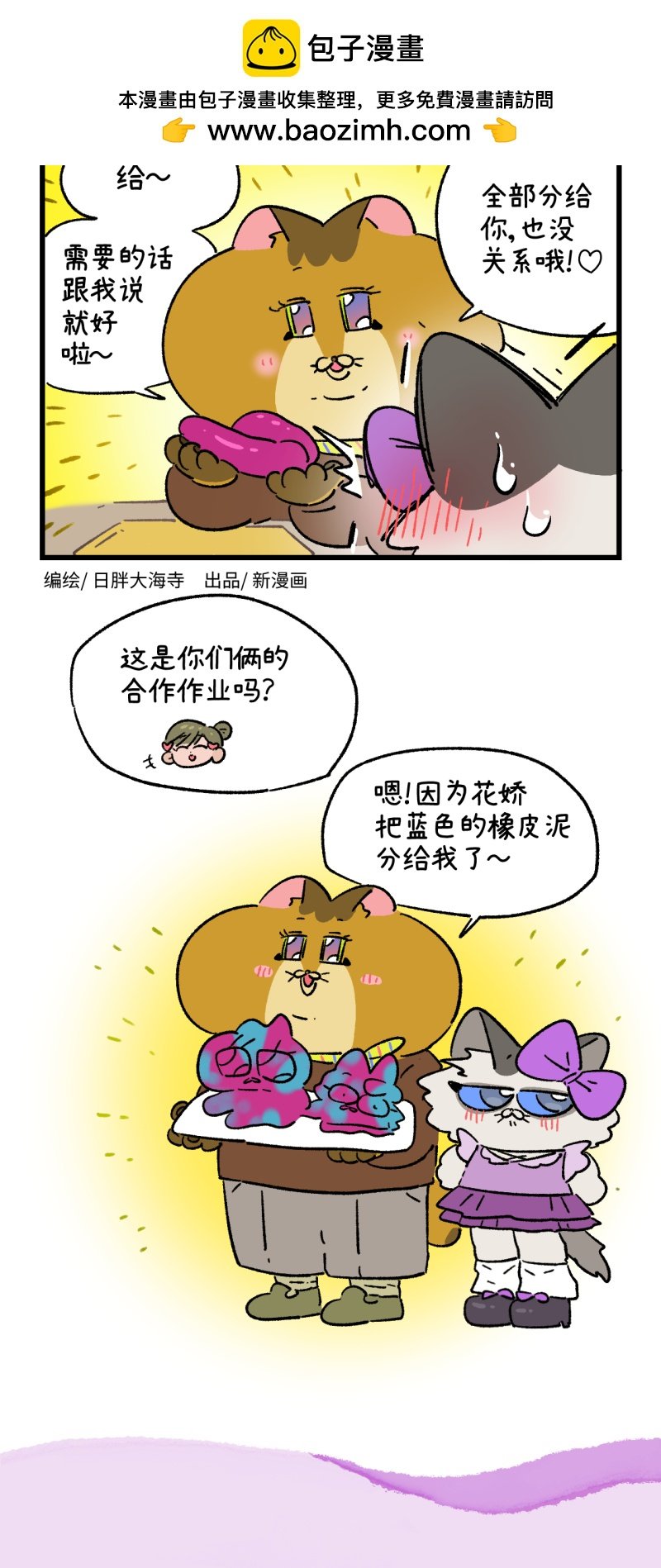 番外30