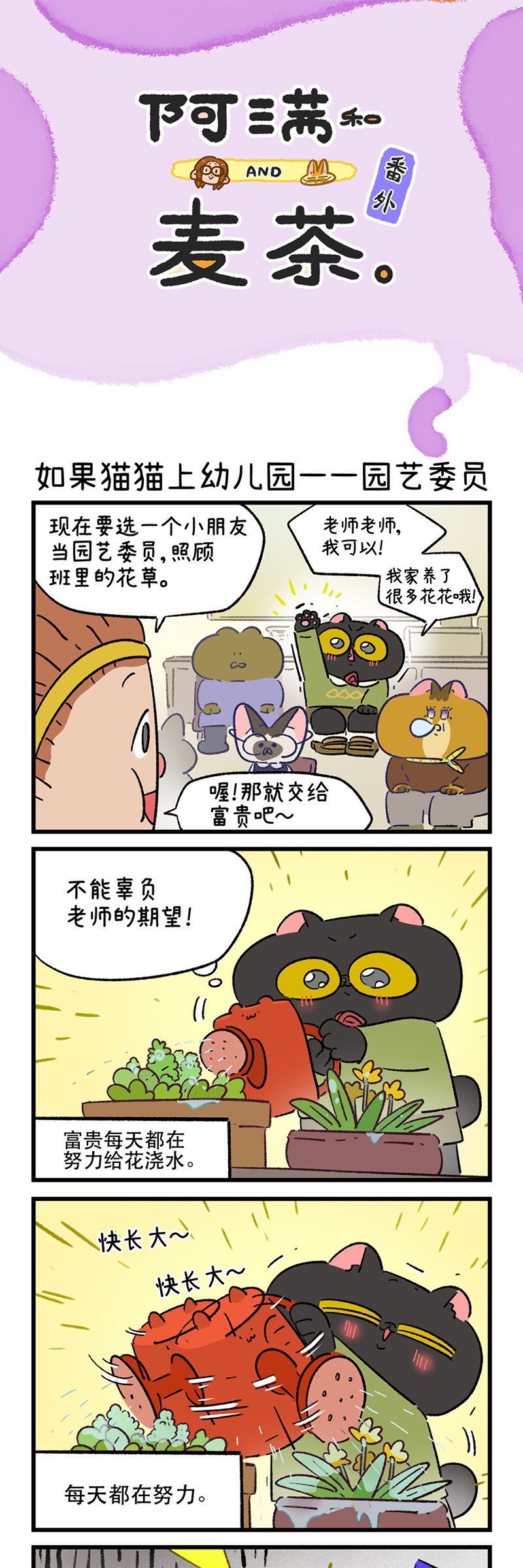 番外30