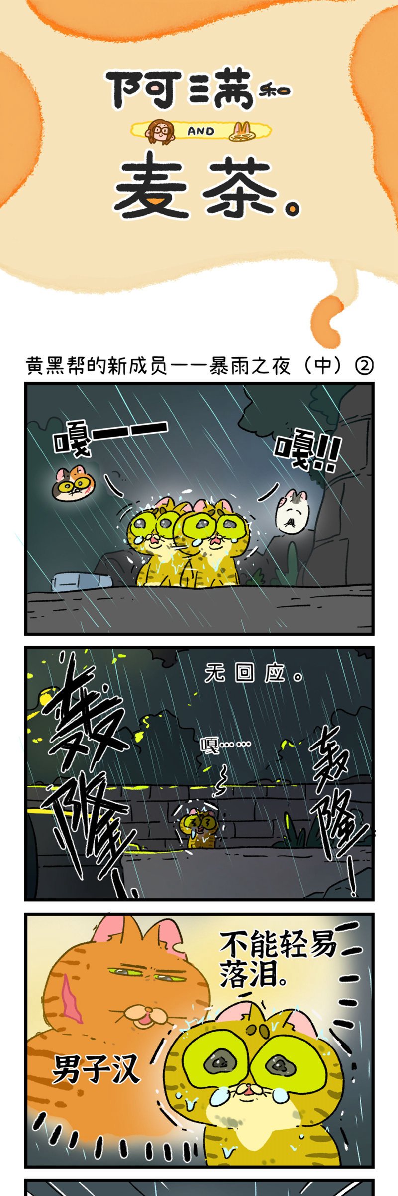 第191话
