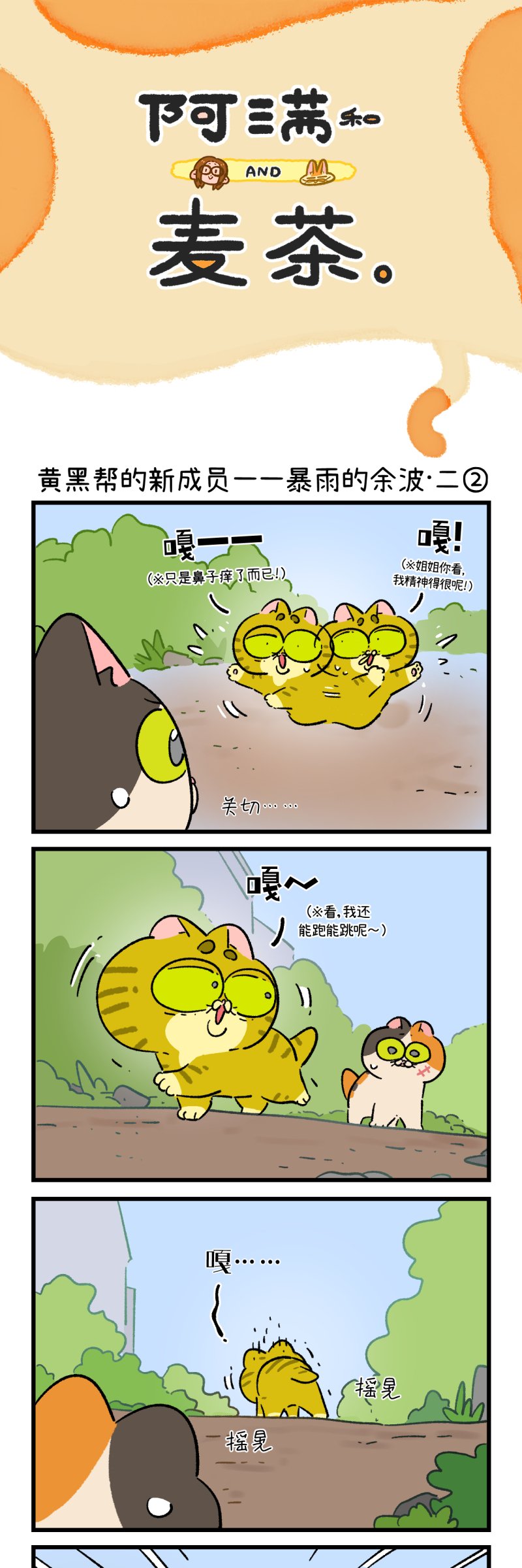 第194话