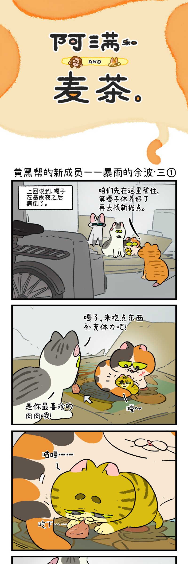 第195话