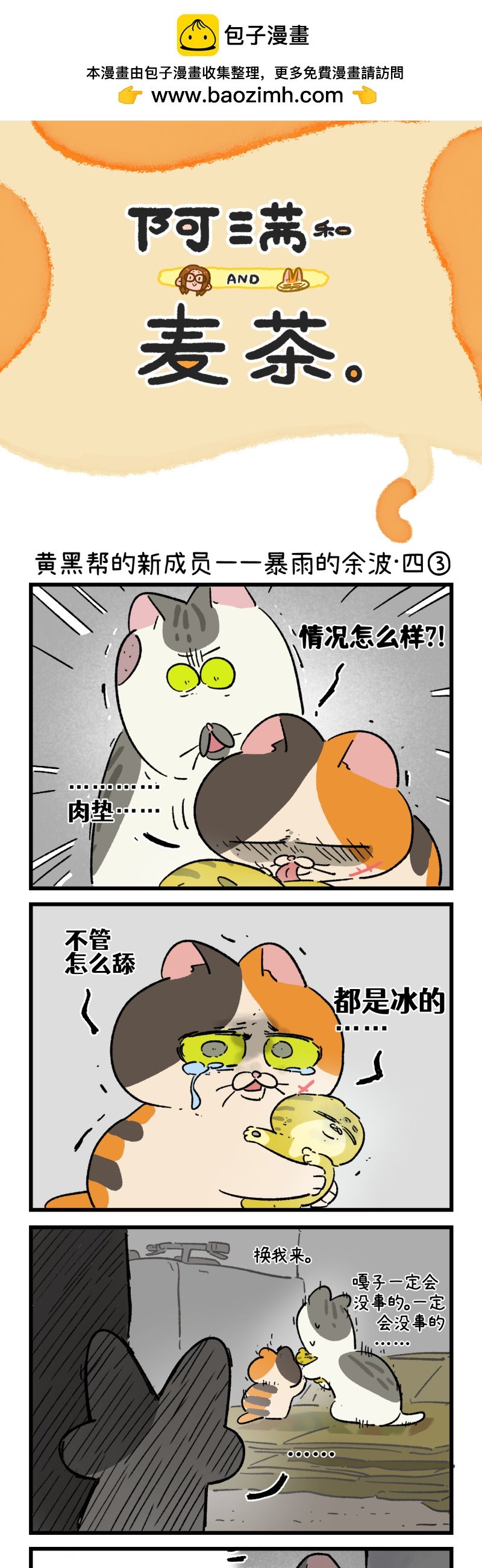 第195话