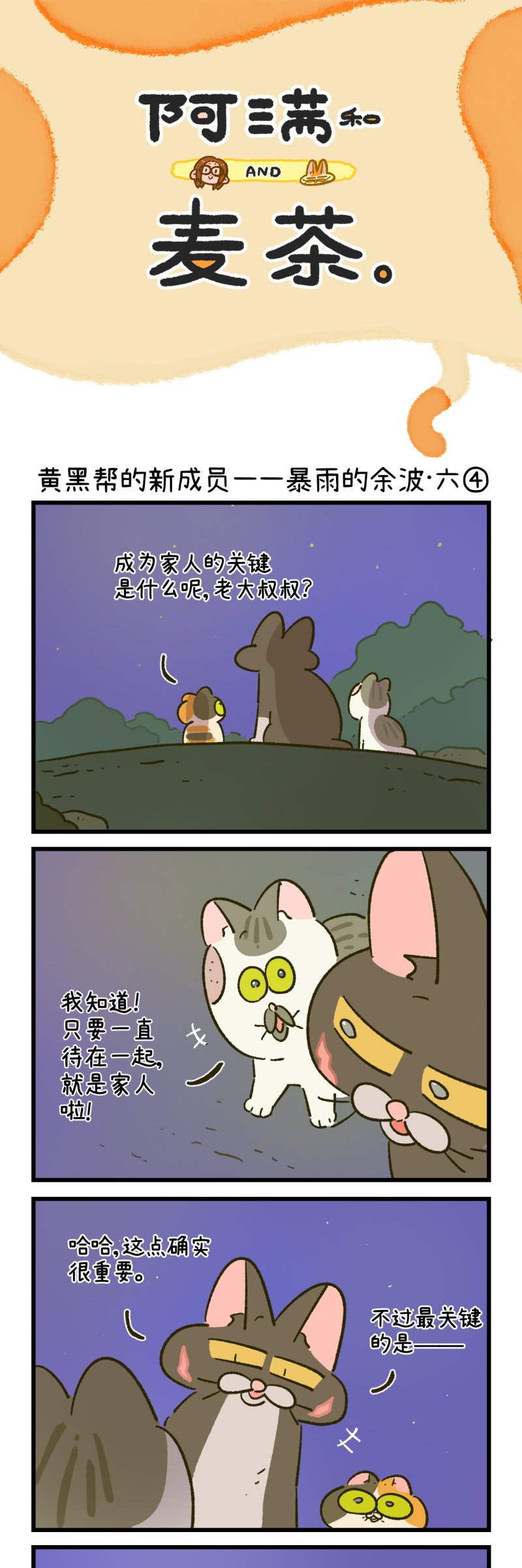 第195话