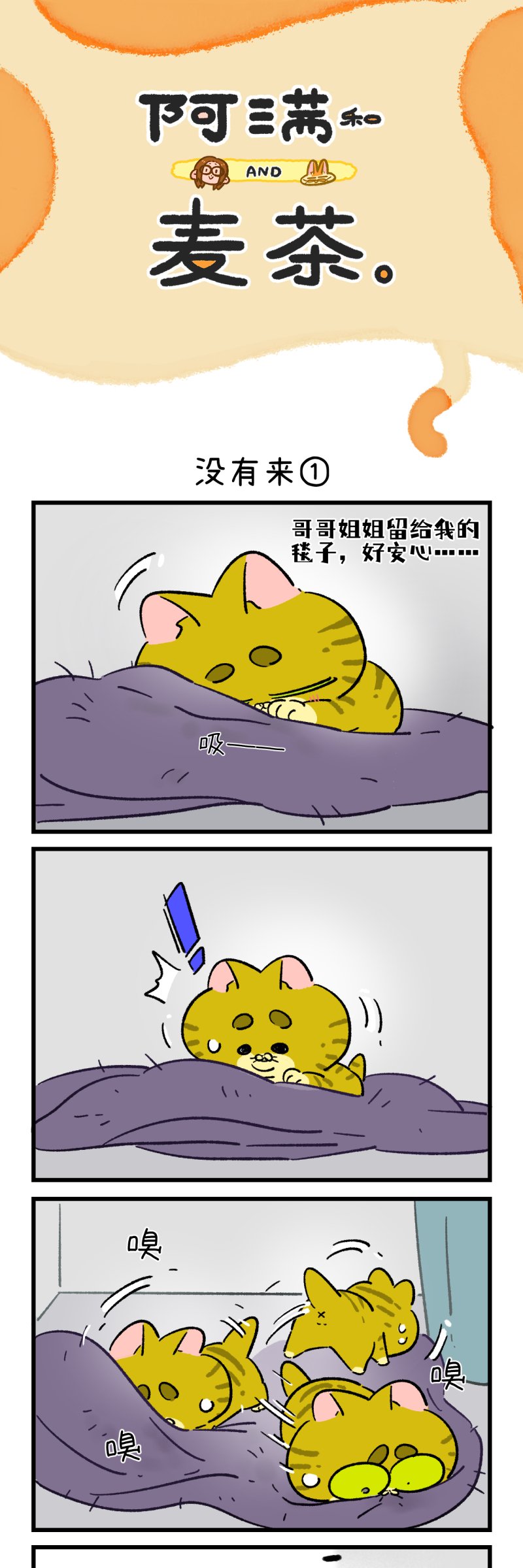 第197话