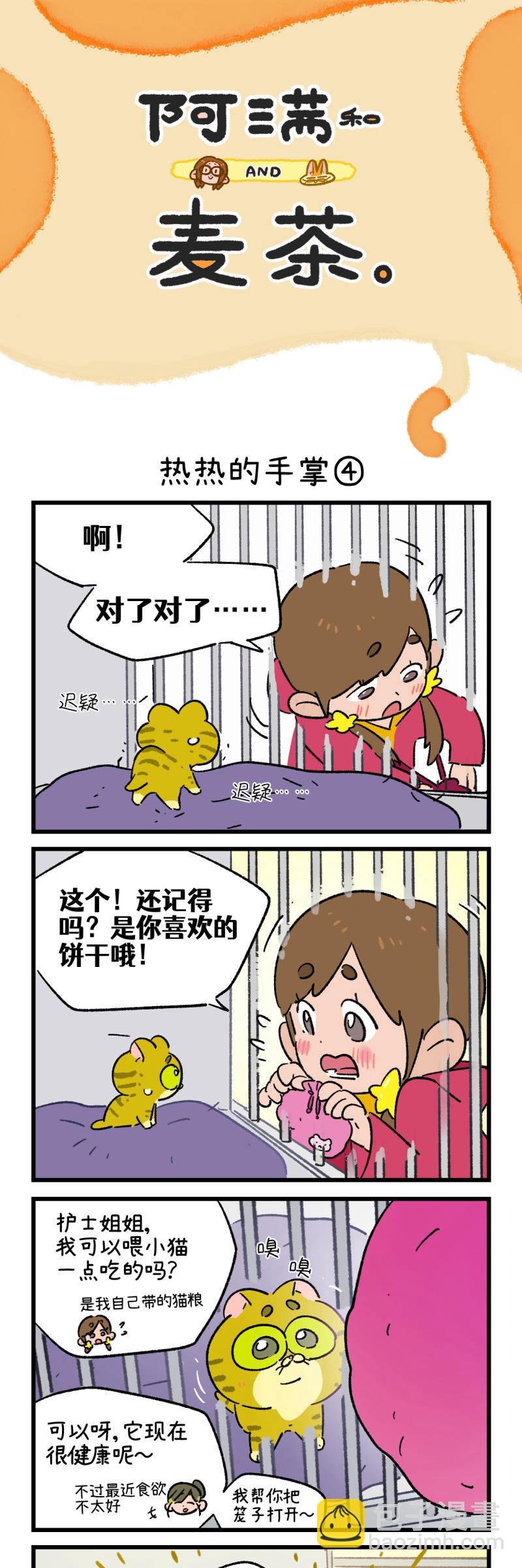 第198话