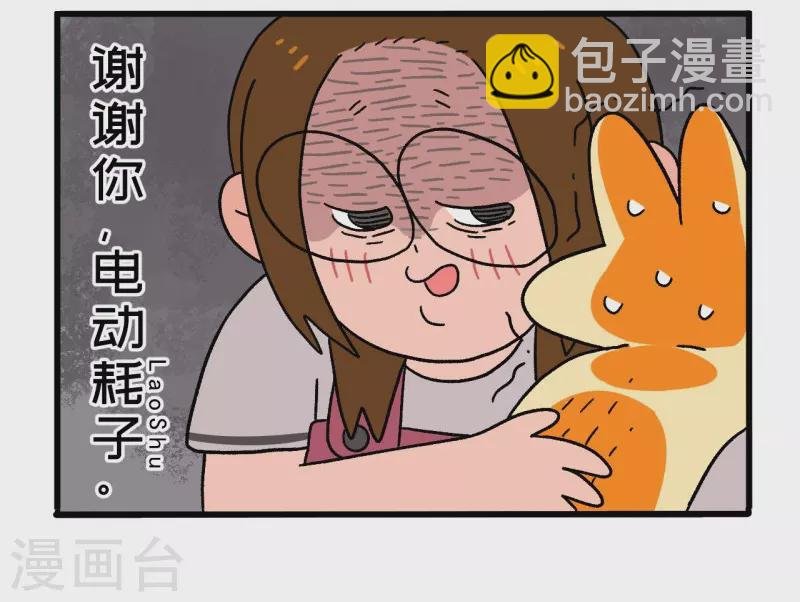 第25话 电动老鼠