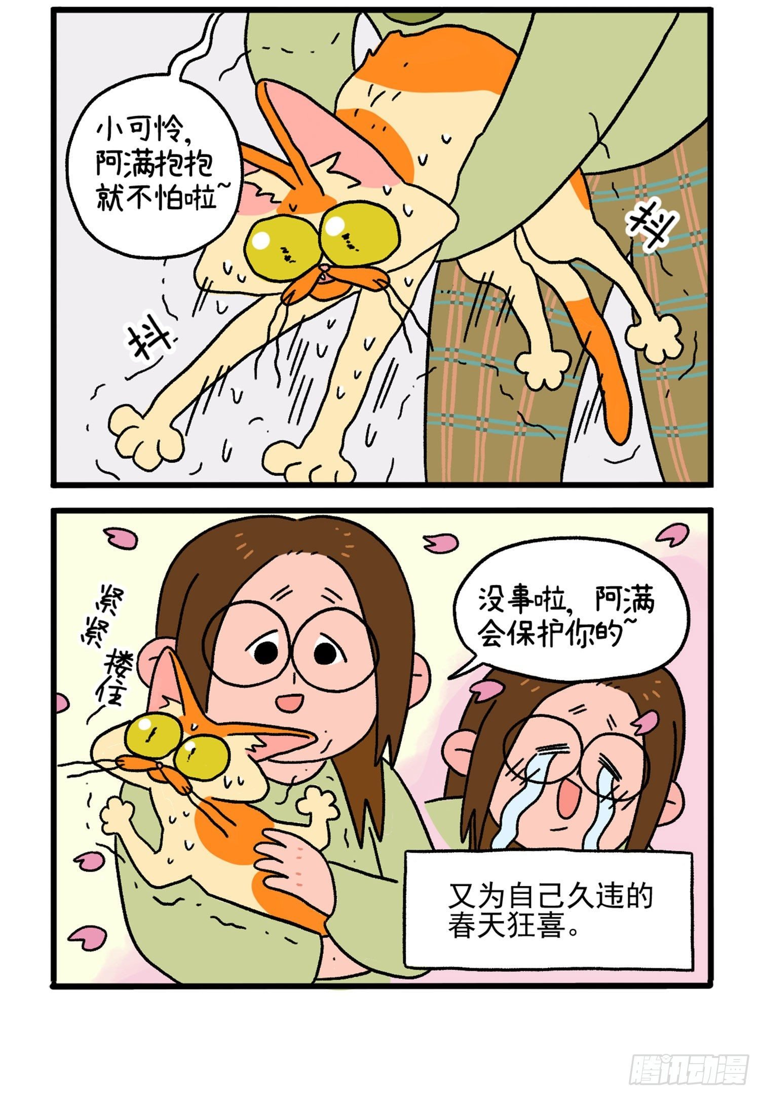 第3话 来客人