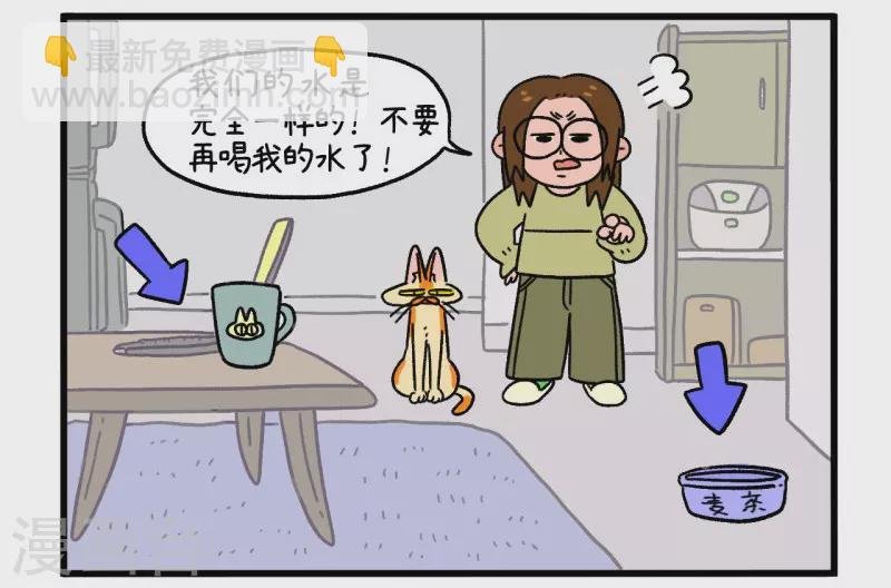第26话 水杯小偷