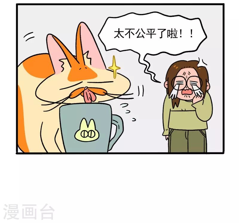 第26话 水杯小偷
