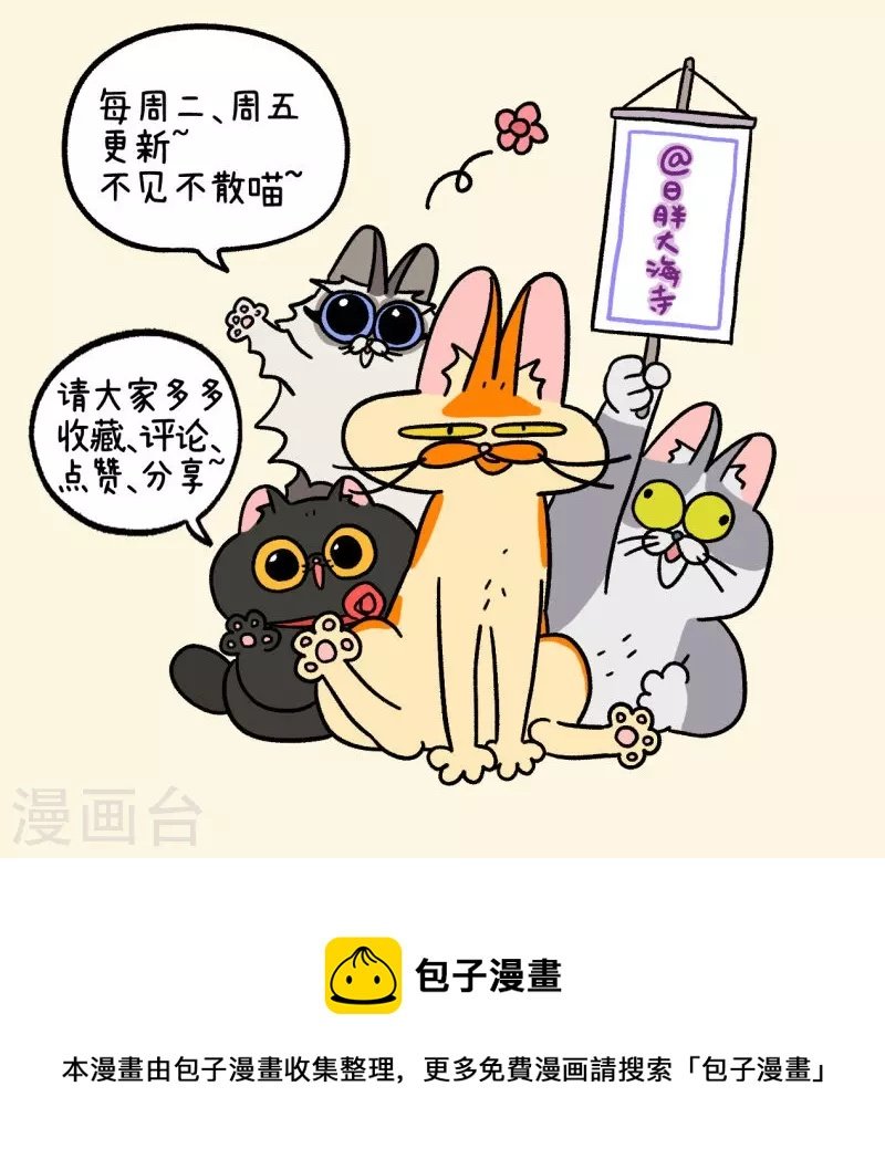 第26话 水杯小偷