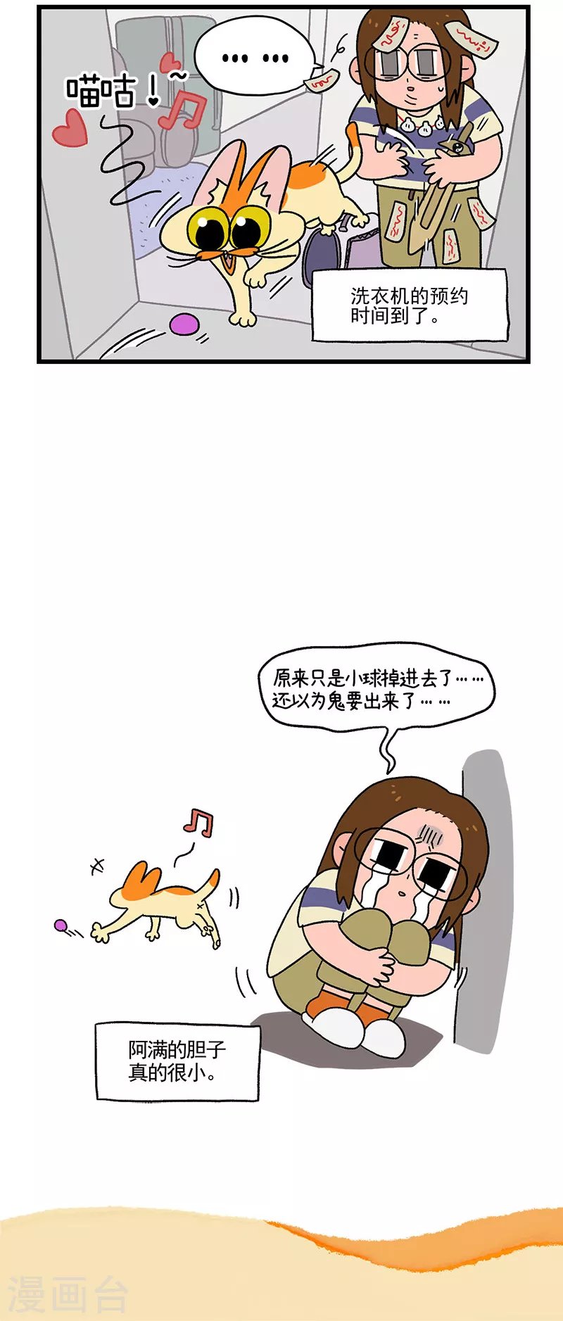 第27话 灵异事件