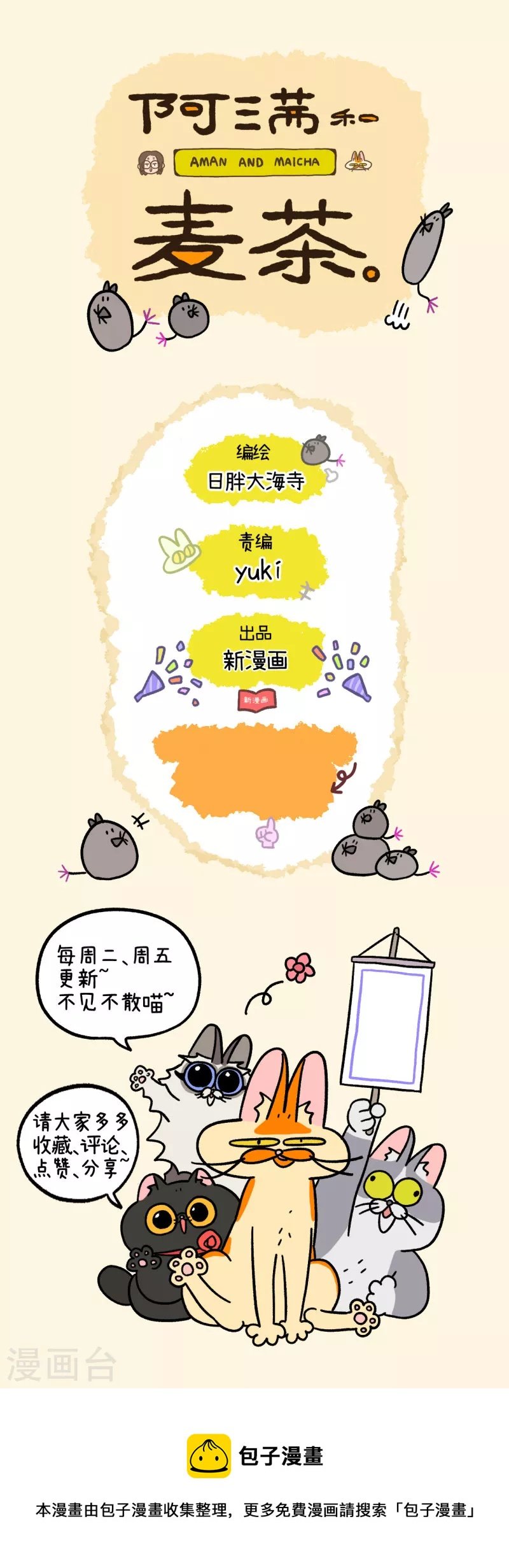第28话 电风扇