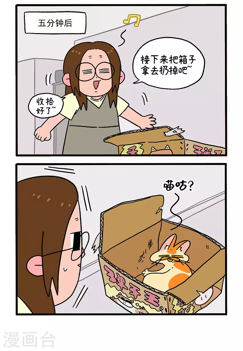 第30话 麦茶之家