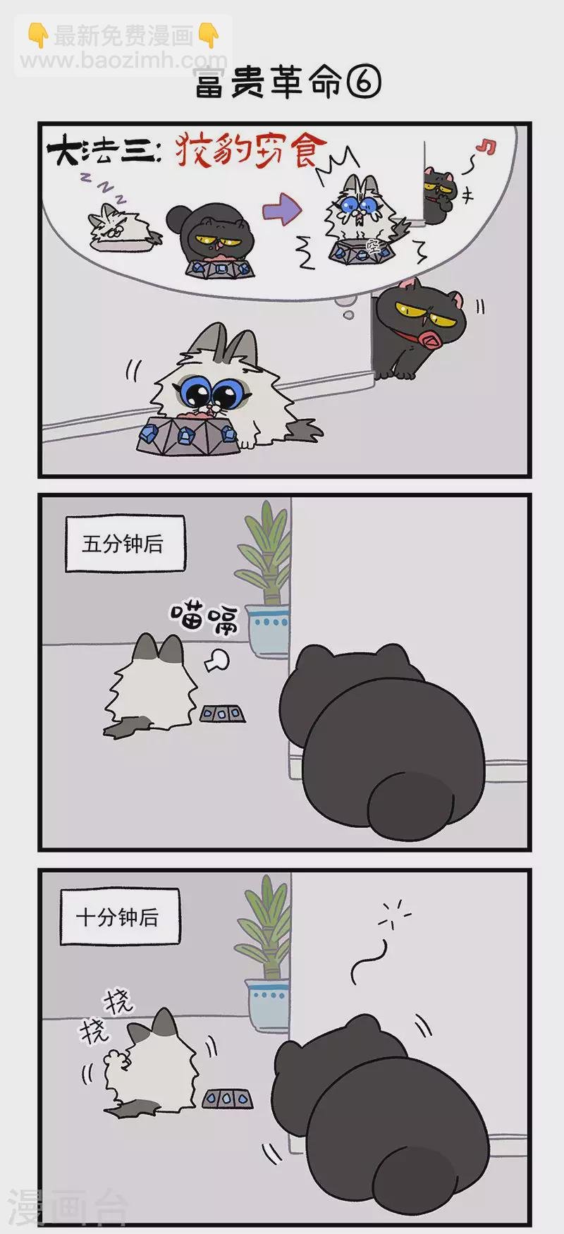 第31话2 富贵革命2