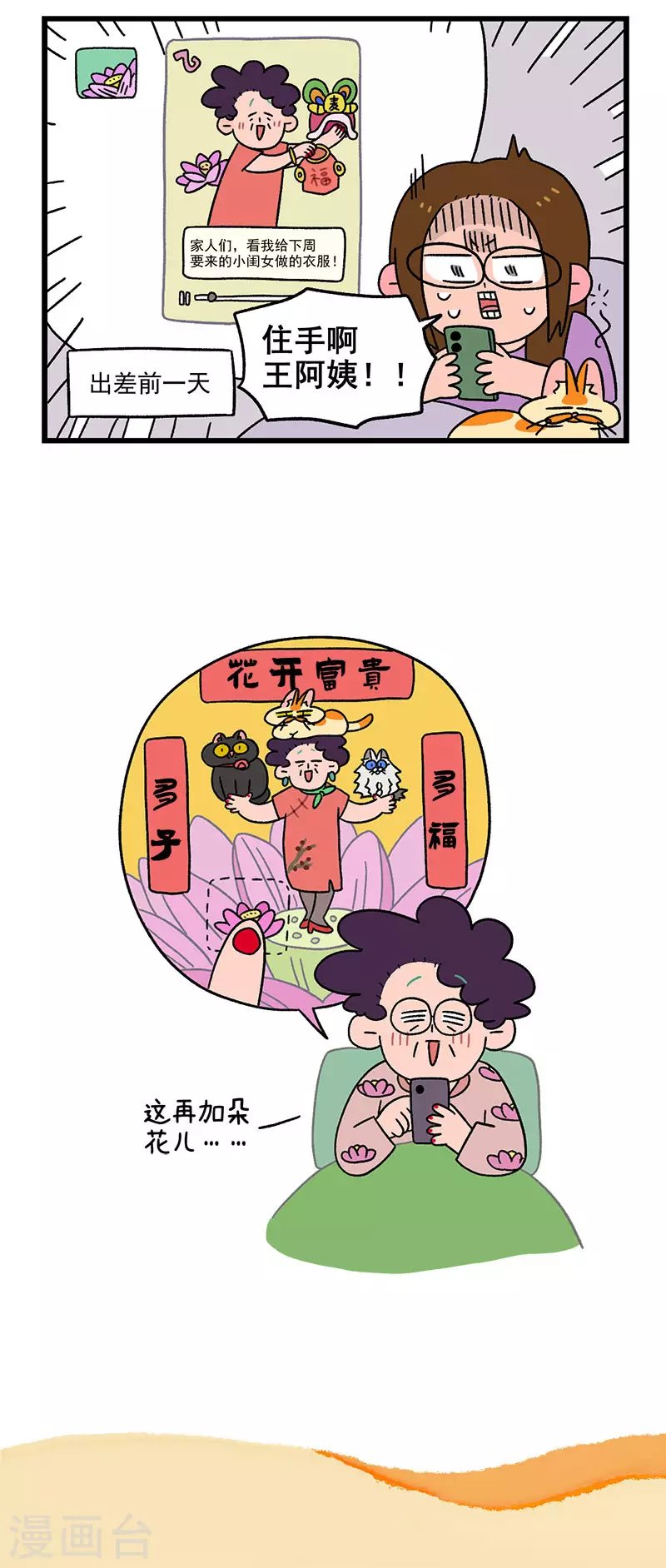第33话 医院偶遇