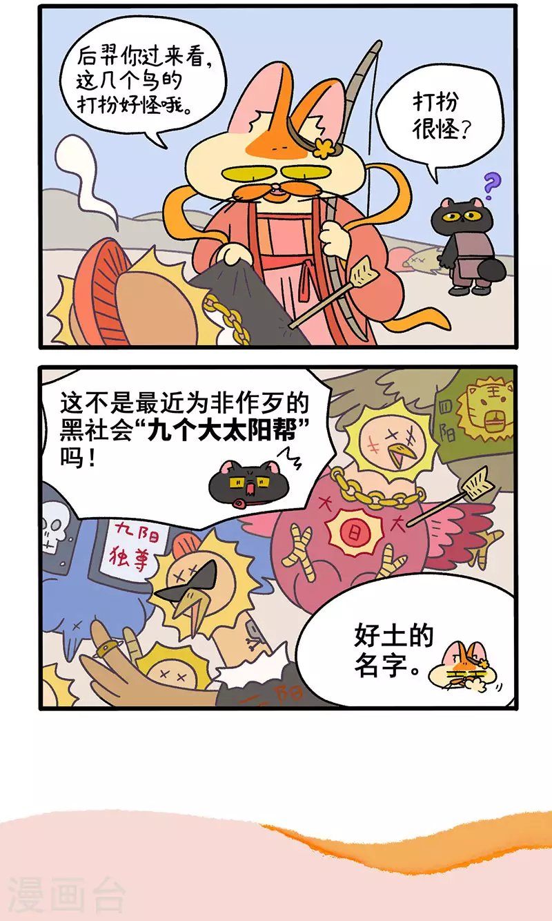 番外4 中秋节传说1
