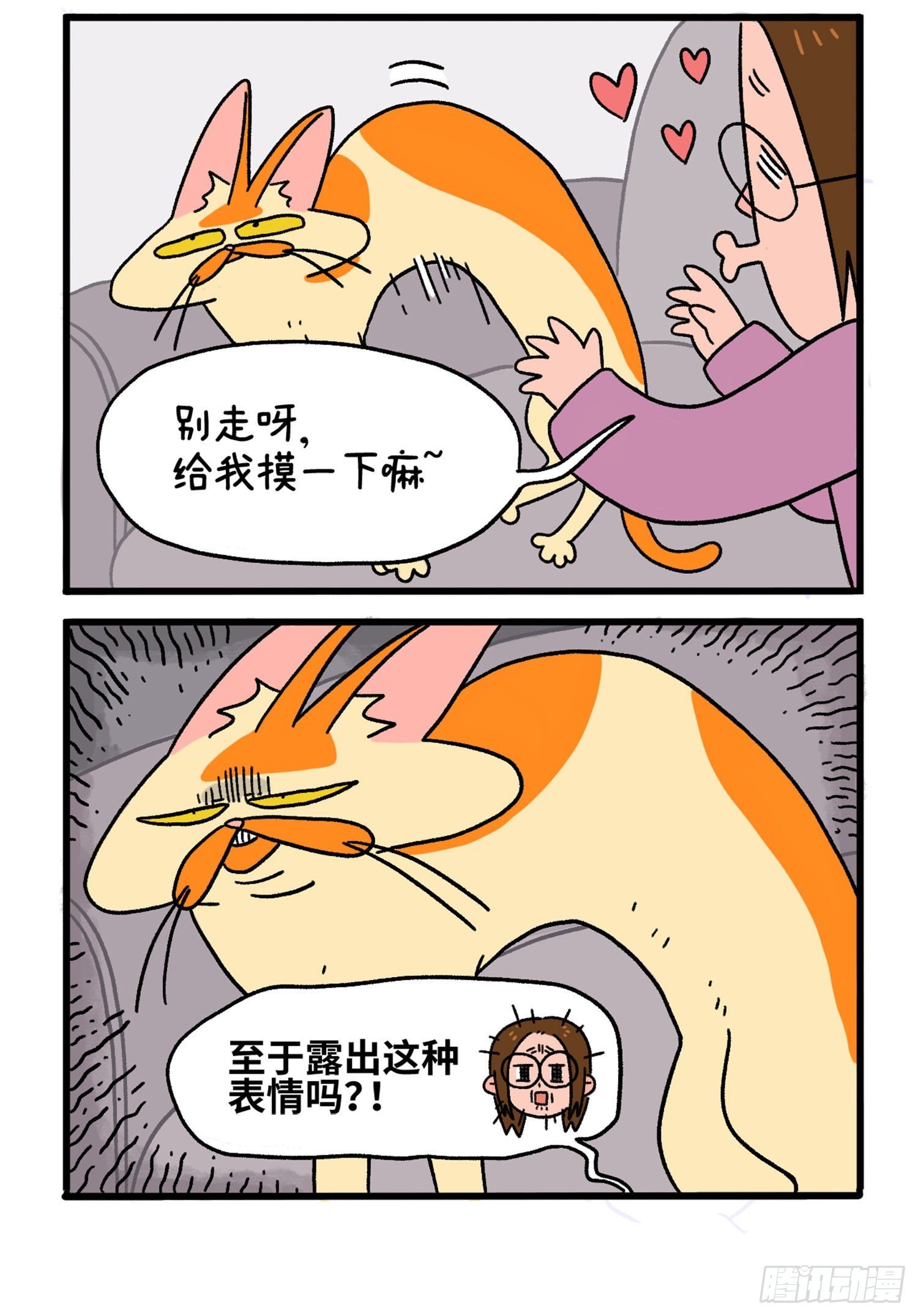 第4话 抗拒