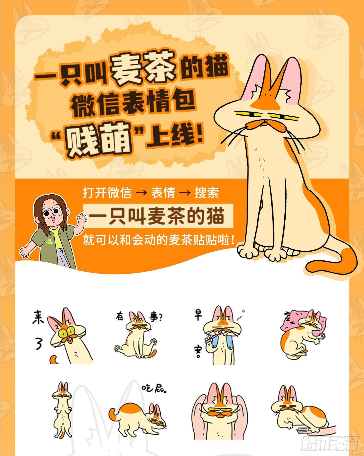第4话 抗拒