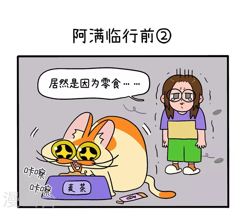第34话1 阿满临行前