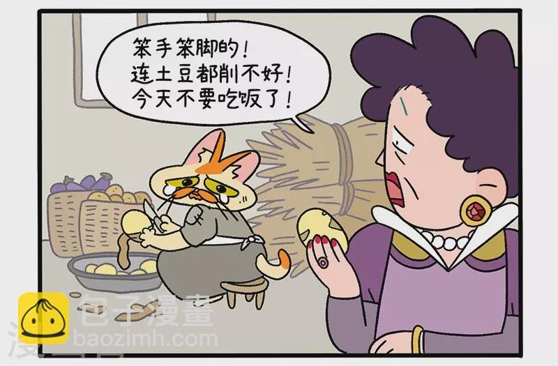 第34话1 阿满临行前