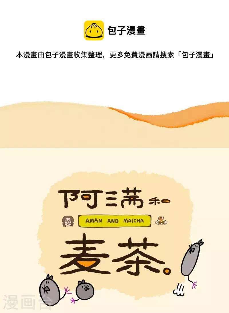 第34话1 阿满临行前