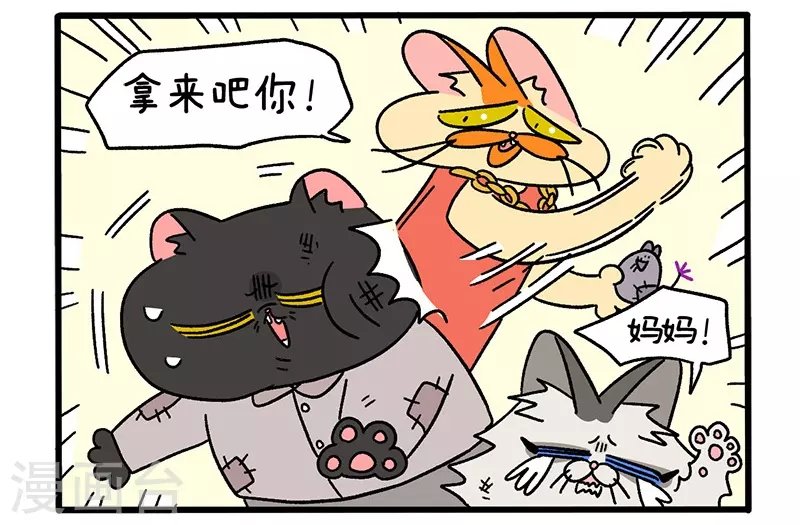 第34话2 阿满临行前