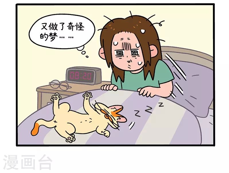 第34话2 阿满临行前