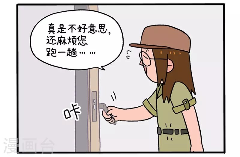 第34话2 阿满临行前