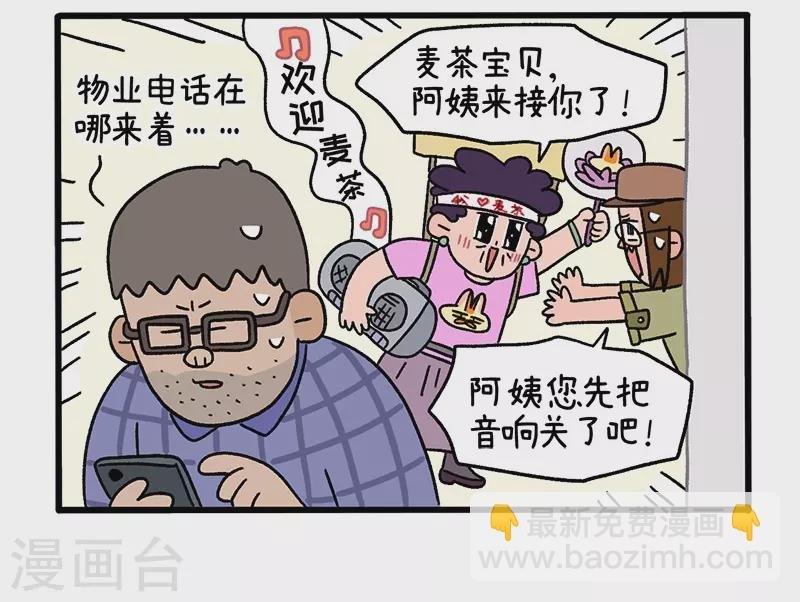 第34话2 阿满临行前