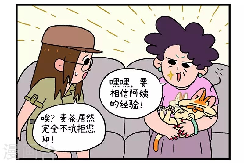 第34话2 阿满临行前