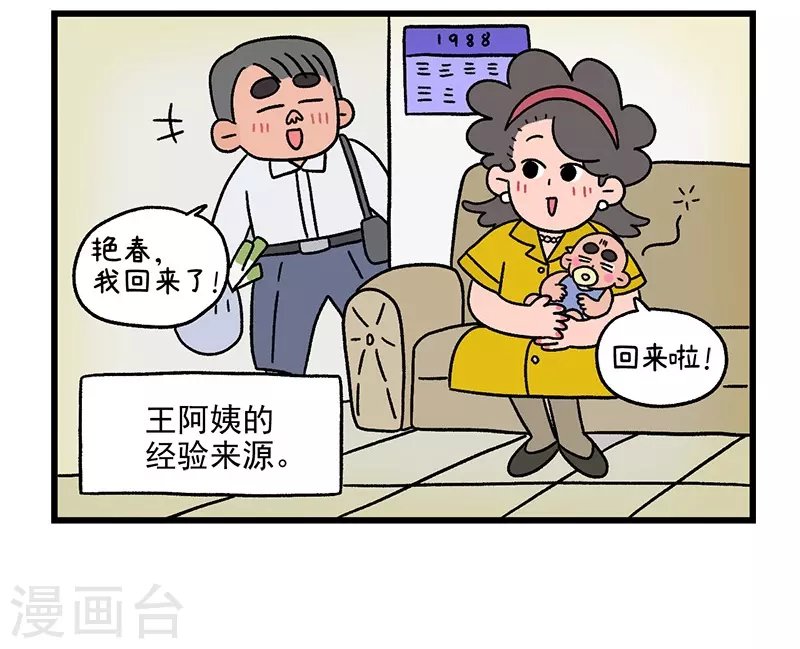 第34话2 阿满临行前