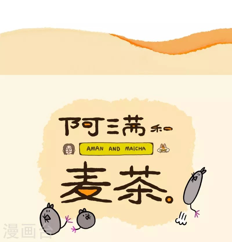 第34话2 阿满临行前