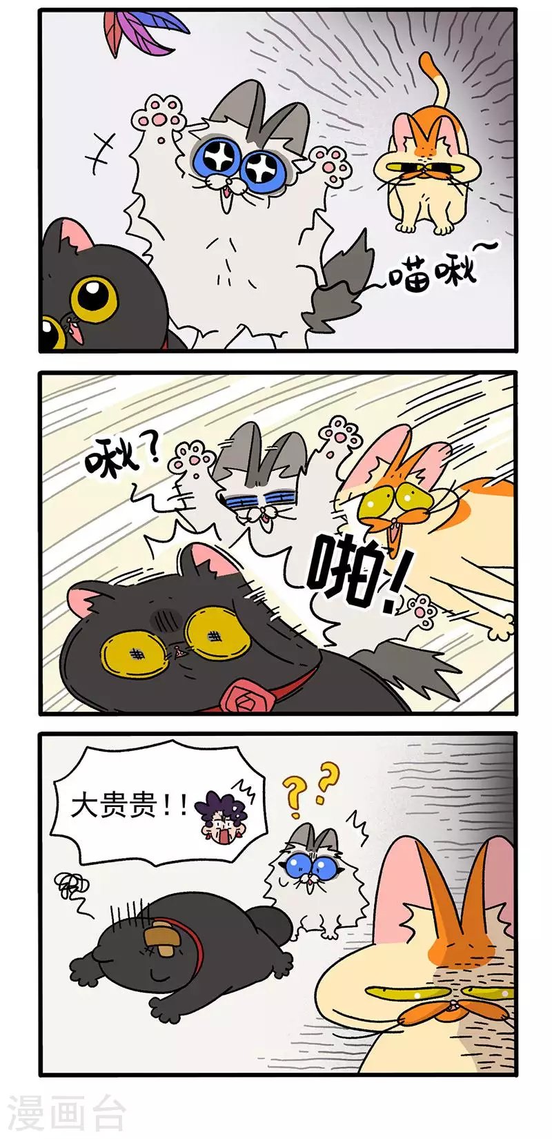 第35话2 麦茶来了