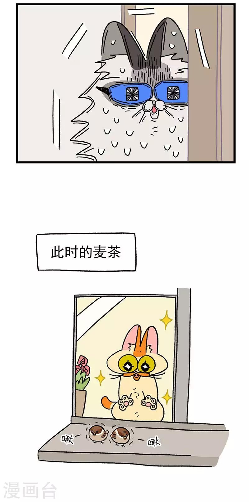 第36话2 花娇闯祸了