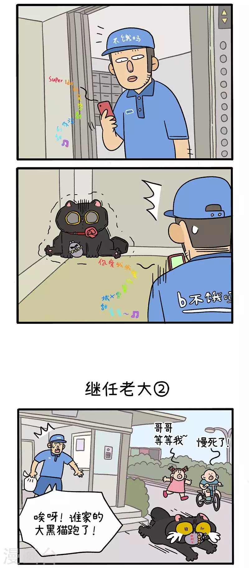第37话1 继任老大