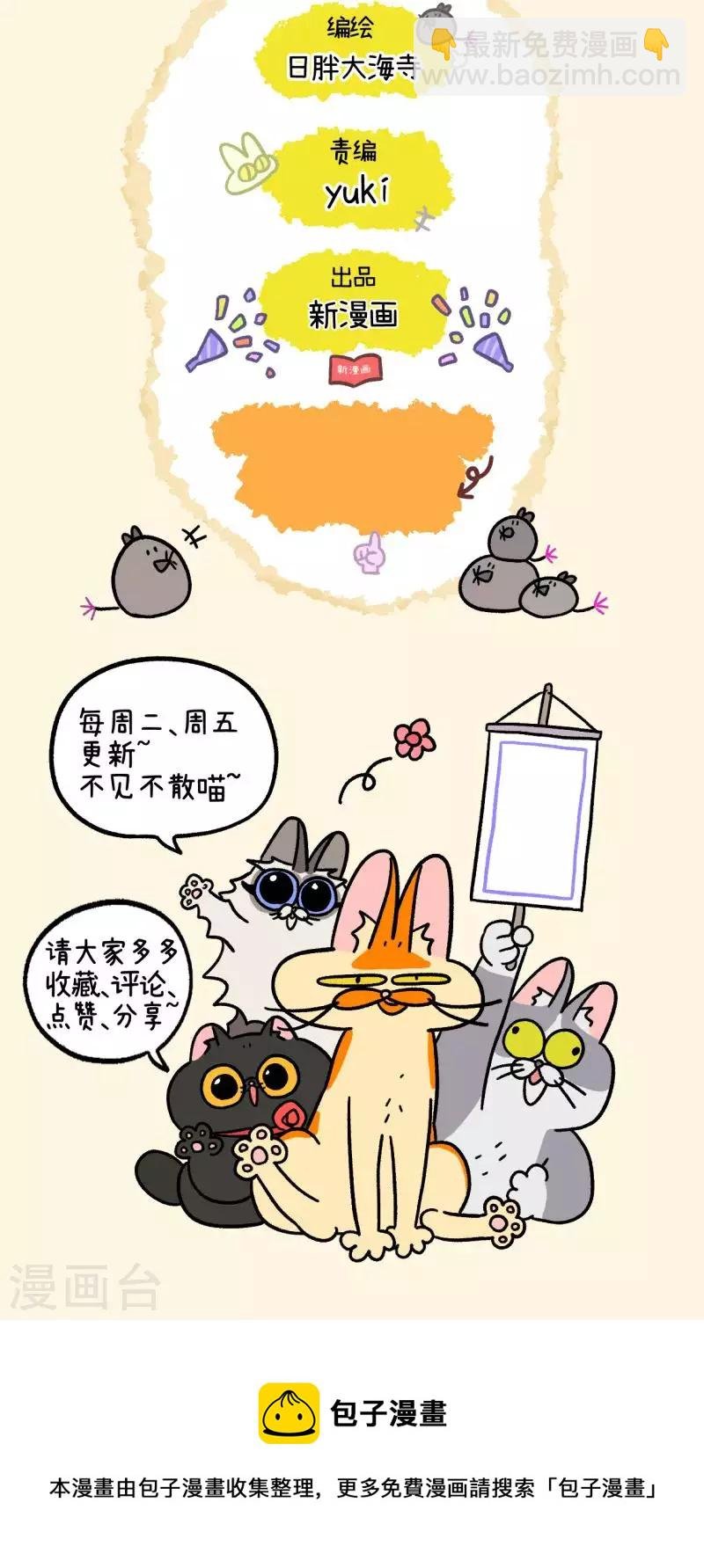 第37话1 继任老大