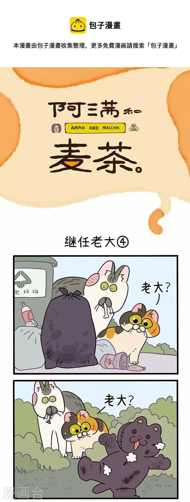 第37话2 继任老大