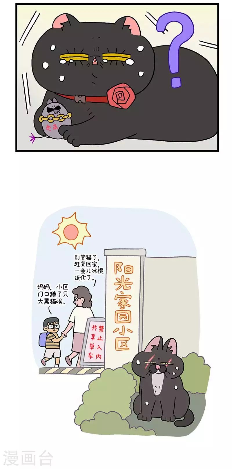 第37话2 继任老大
