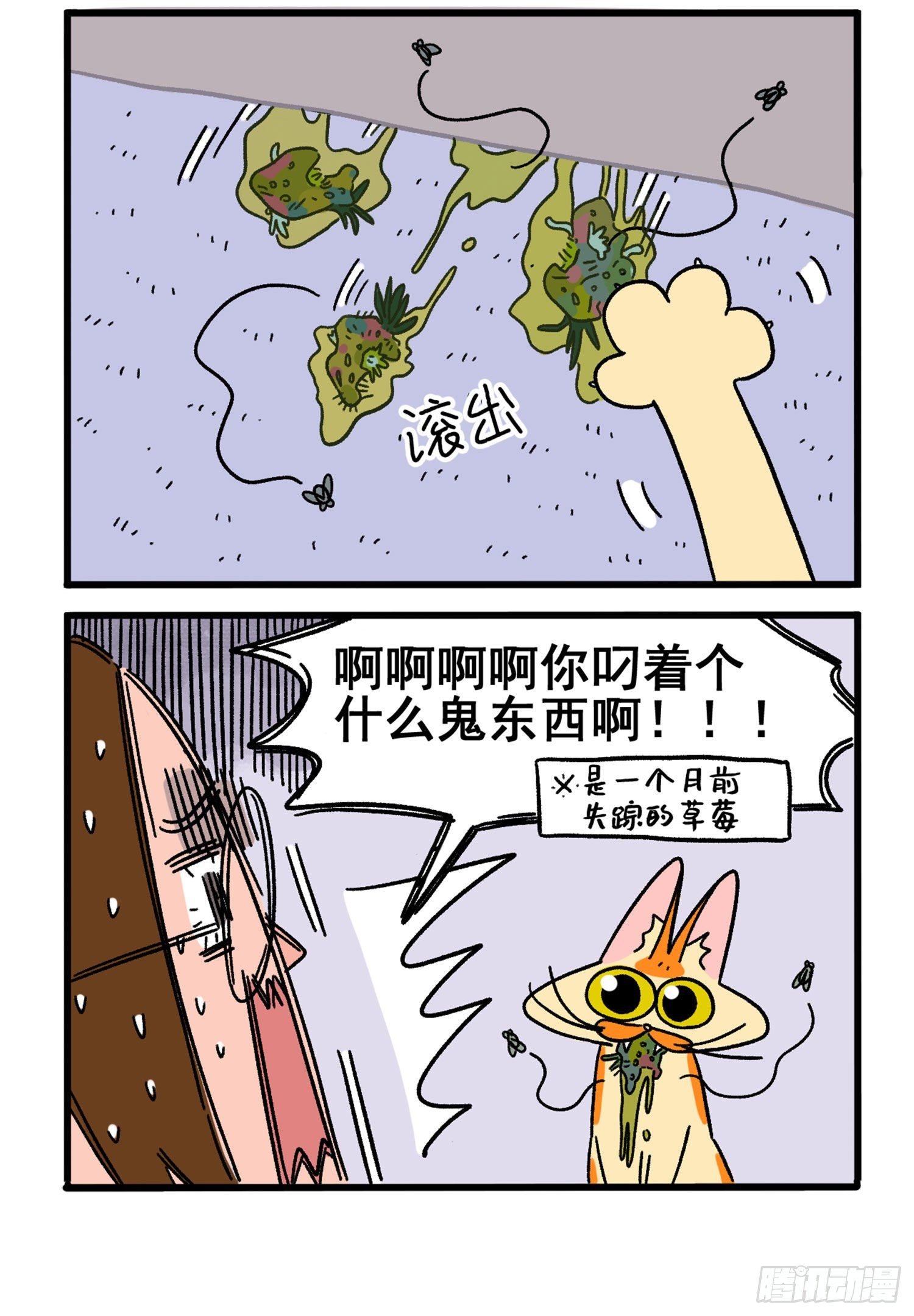 第5话 眼药水事件