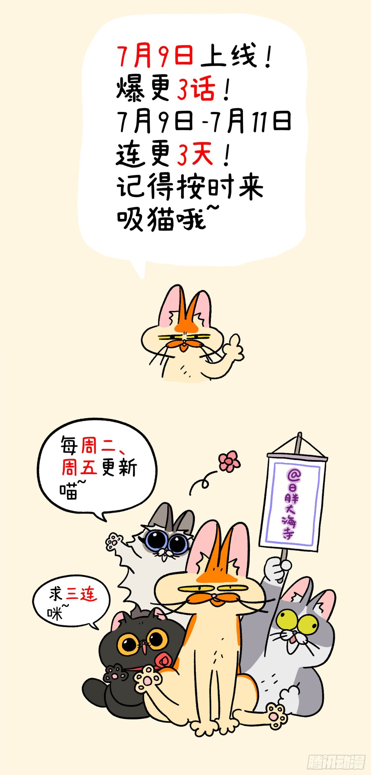 第5话 眼药水事件