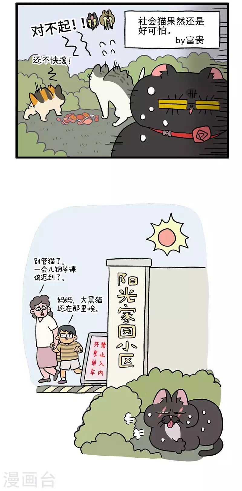 第38话2 老大之道