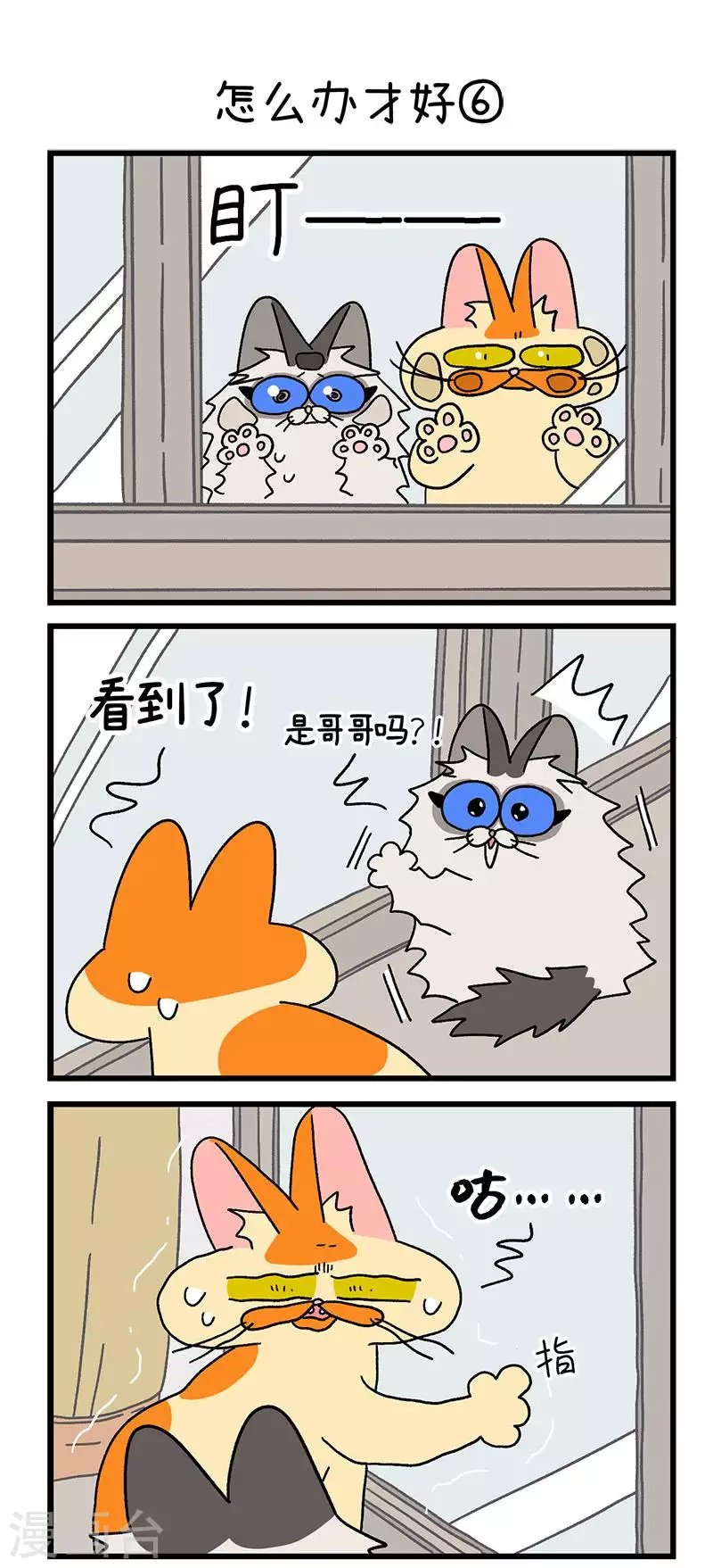 第39话2 怎么办才好