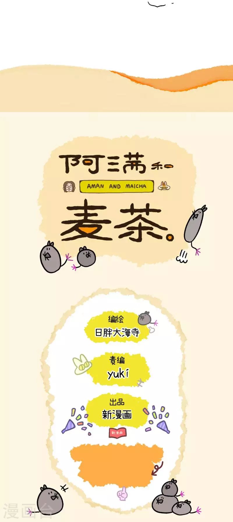 第39话2 怎么办才好