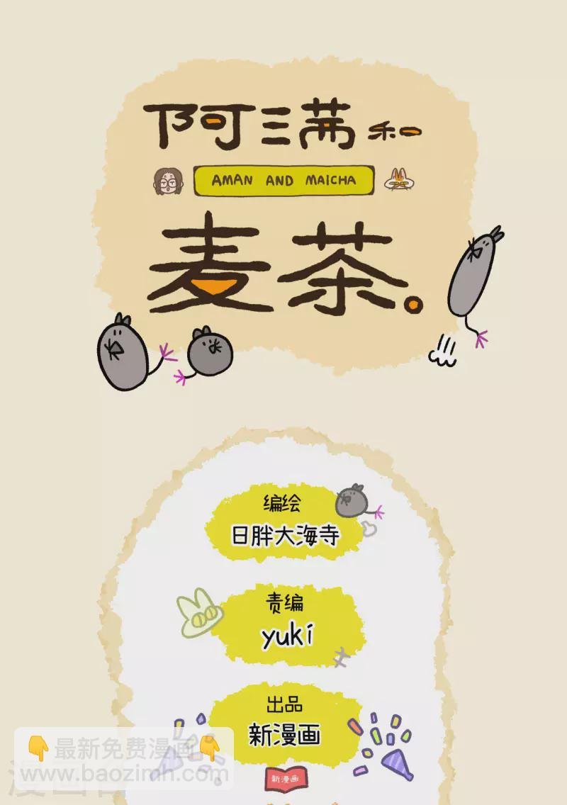 第42话 爸爸妈妈发现了