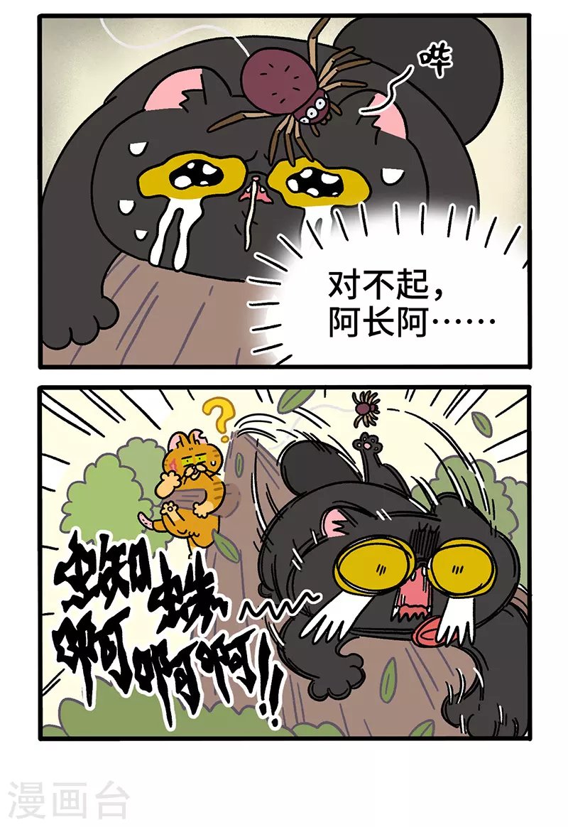 第43话2 帮派之争