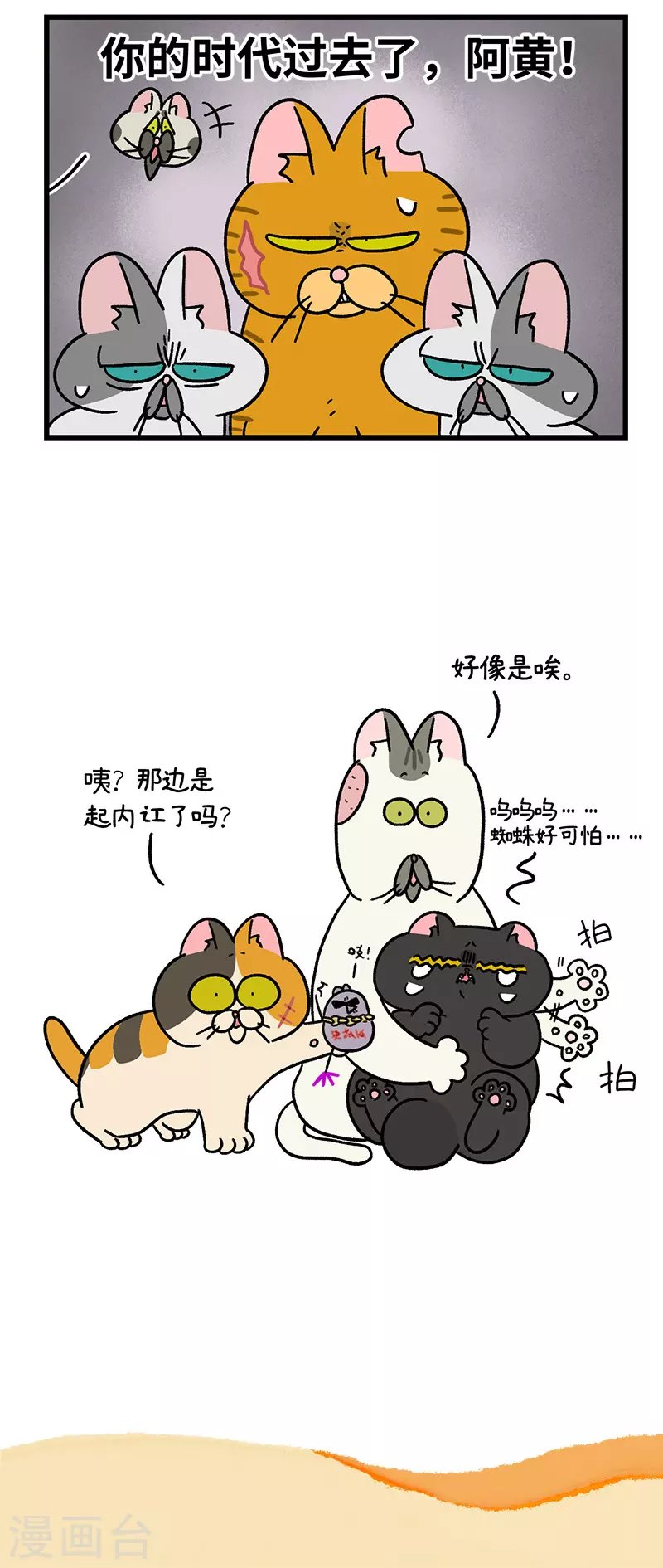 第43话2 帮派之争