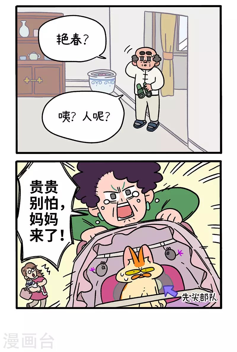 第44话2 营救行动