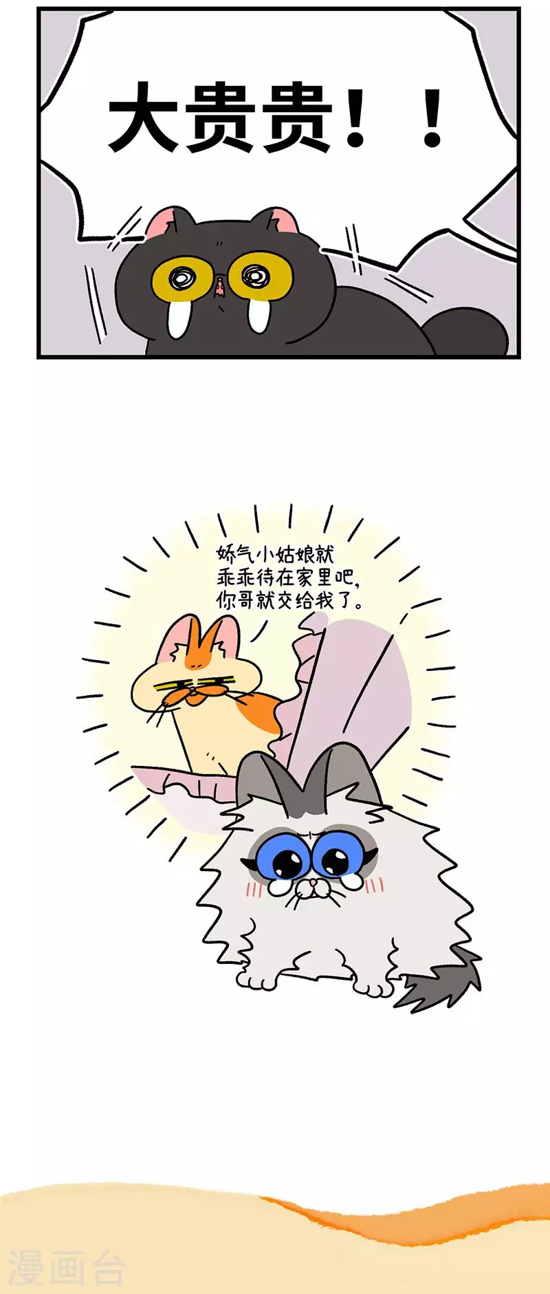 第44话2 营救行动
